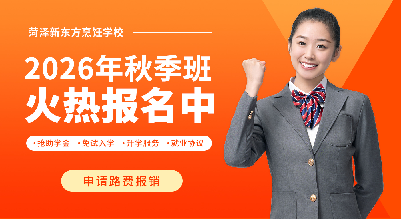 火热报名